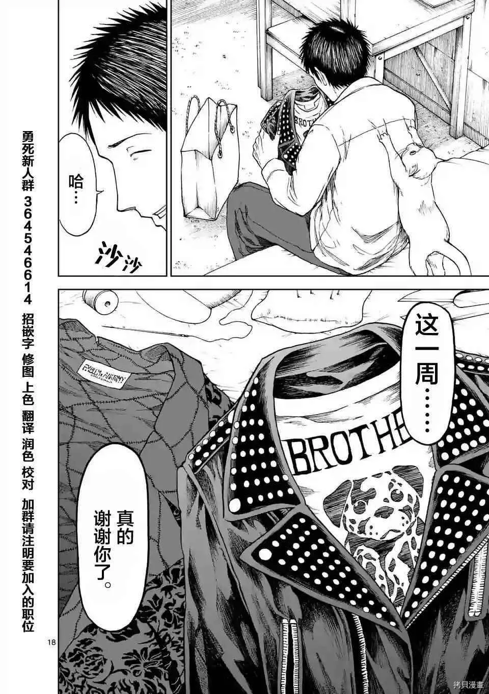 第30话 第18页