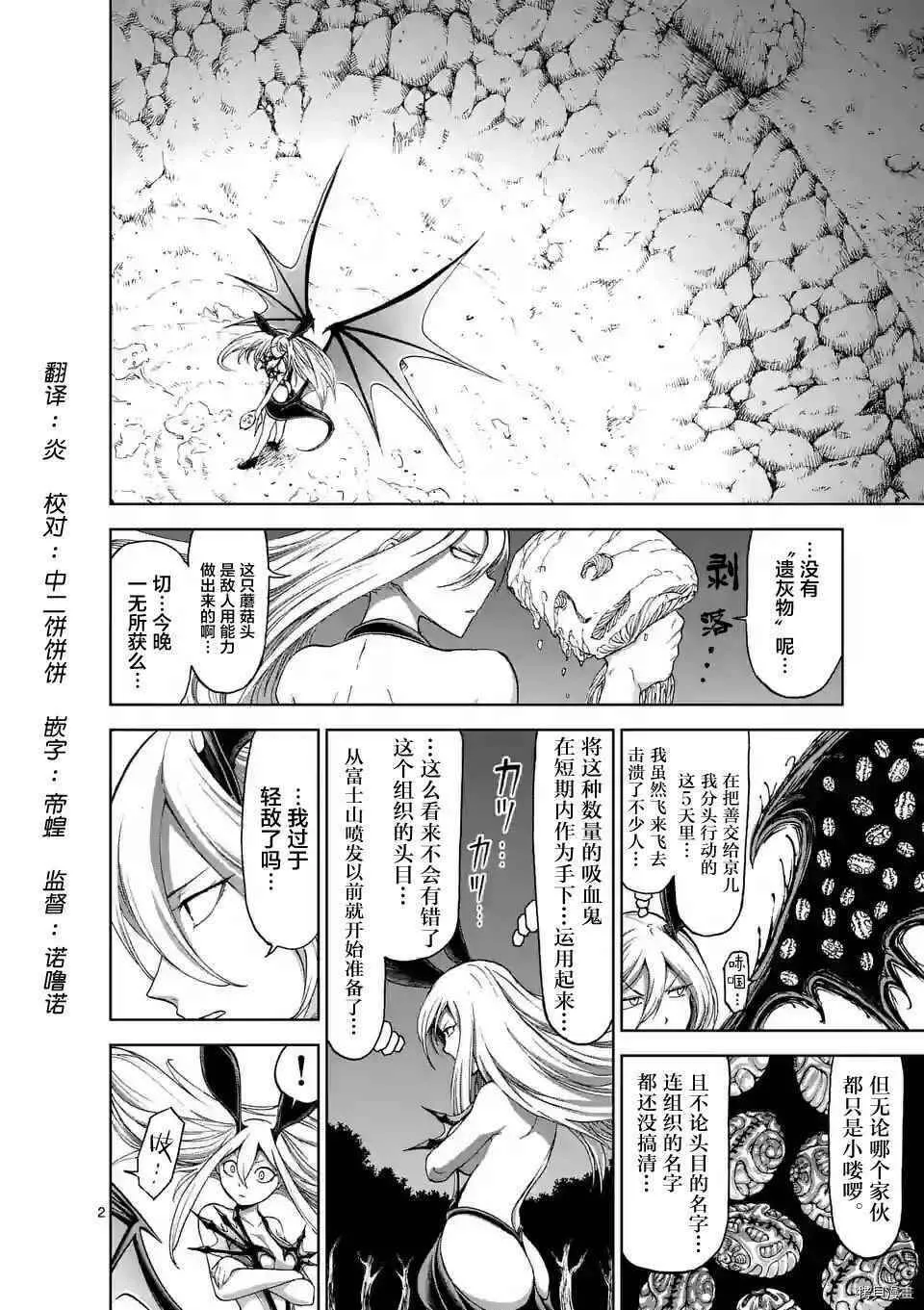 第30话 第24页