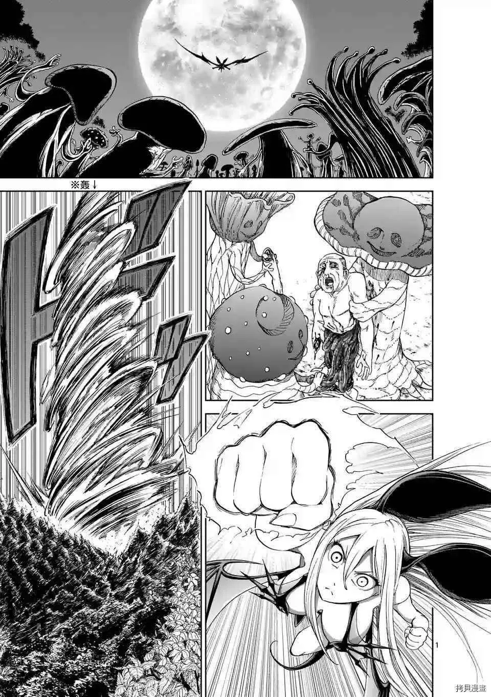 第31话 第1页