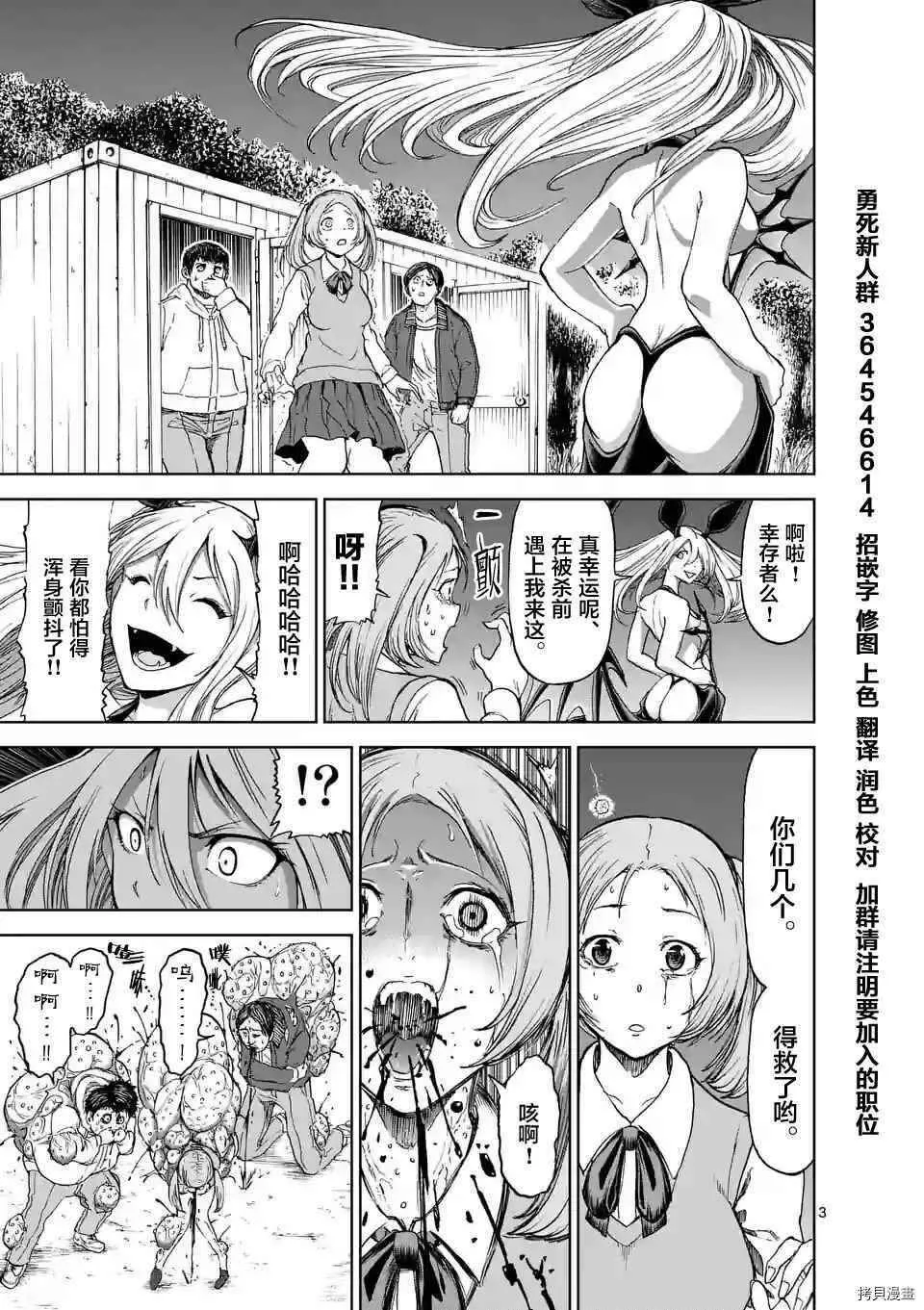 第31话 第3页
