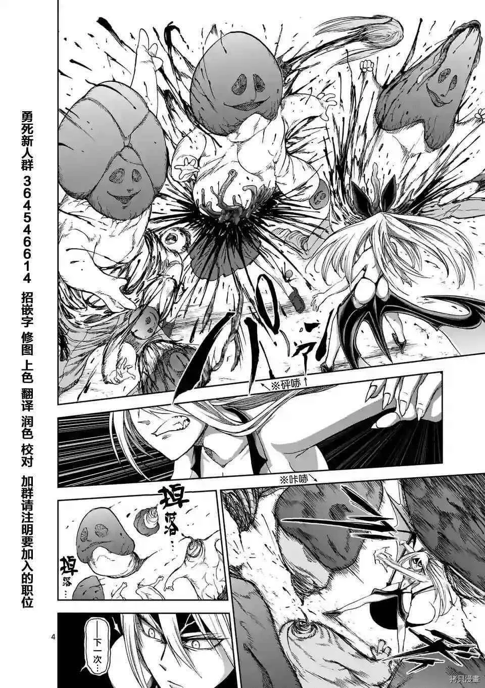 第31话 第4页