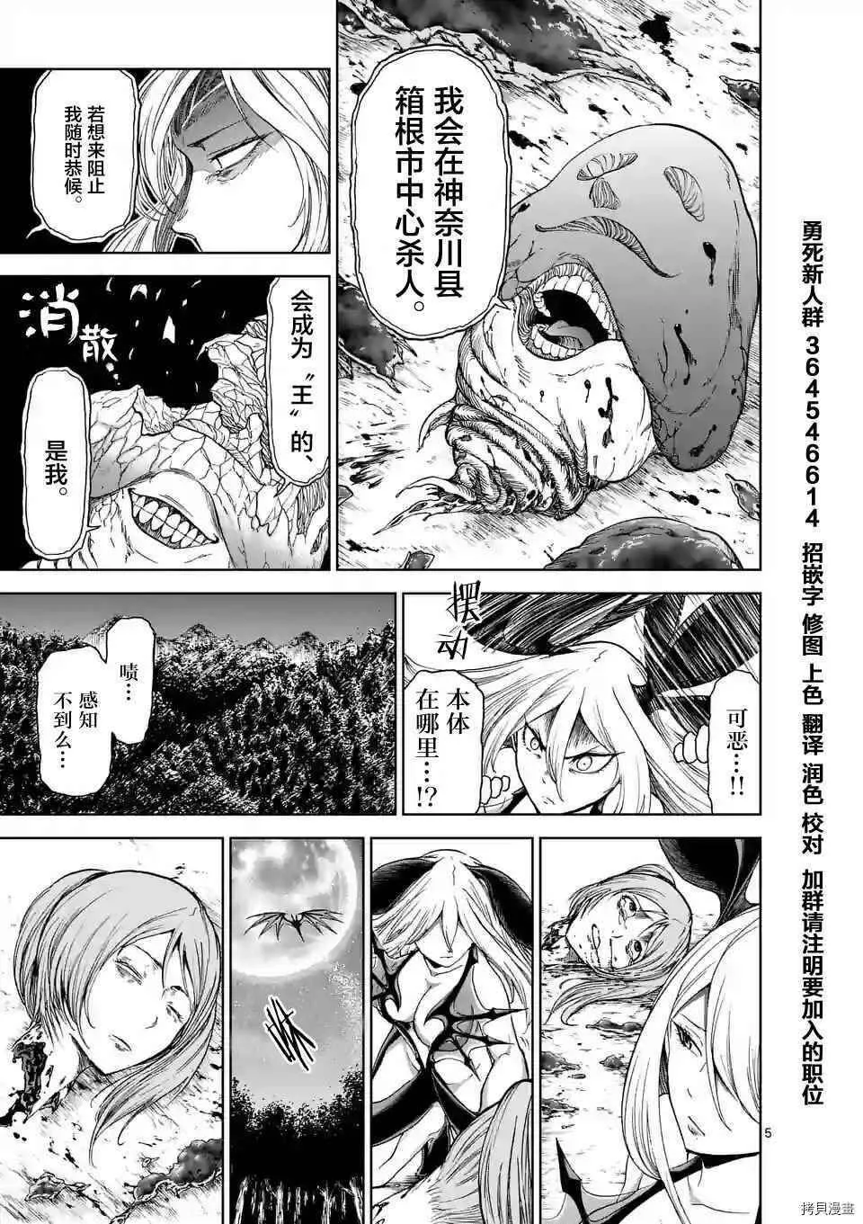 第31话 第5页