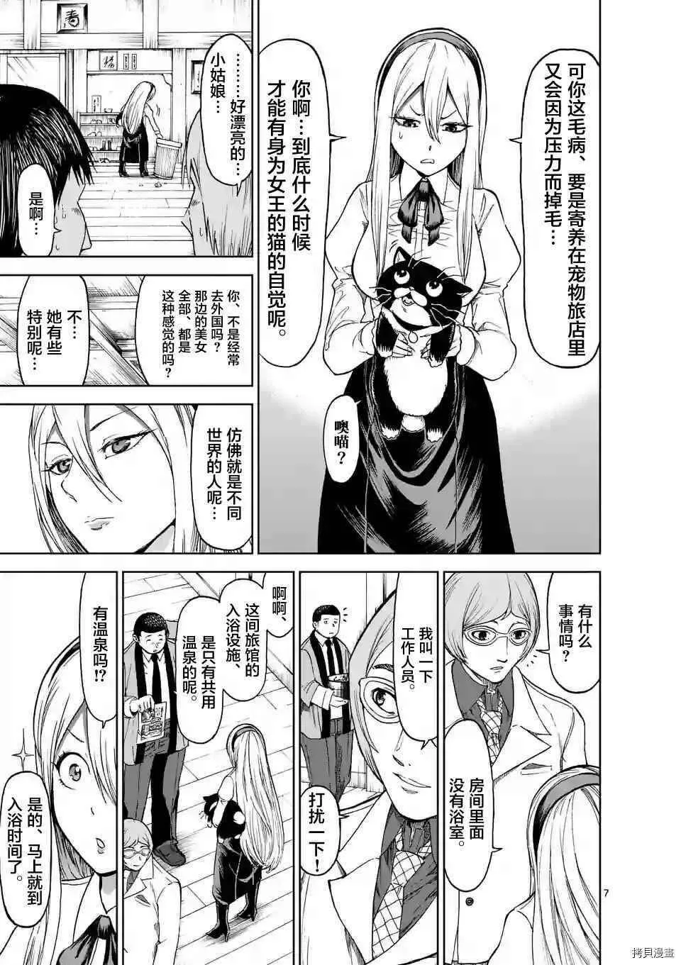 第31话 第7页