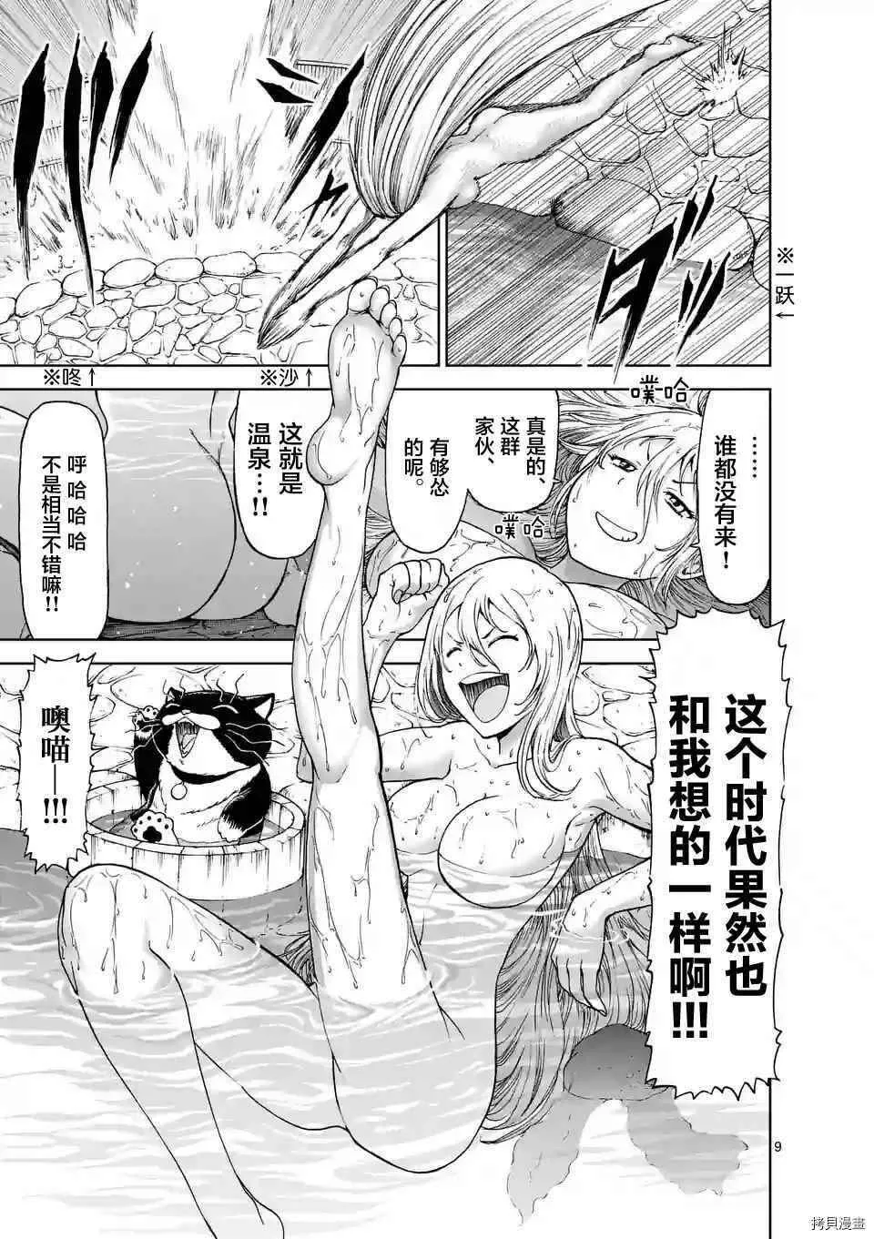 第31话 第9页