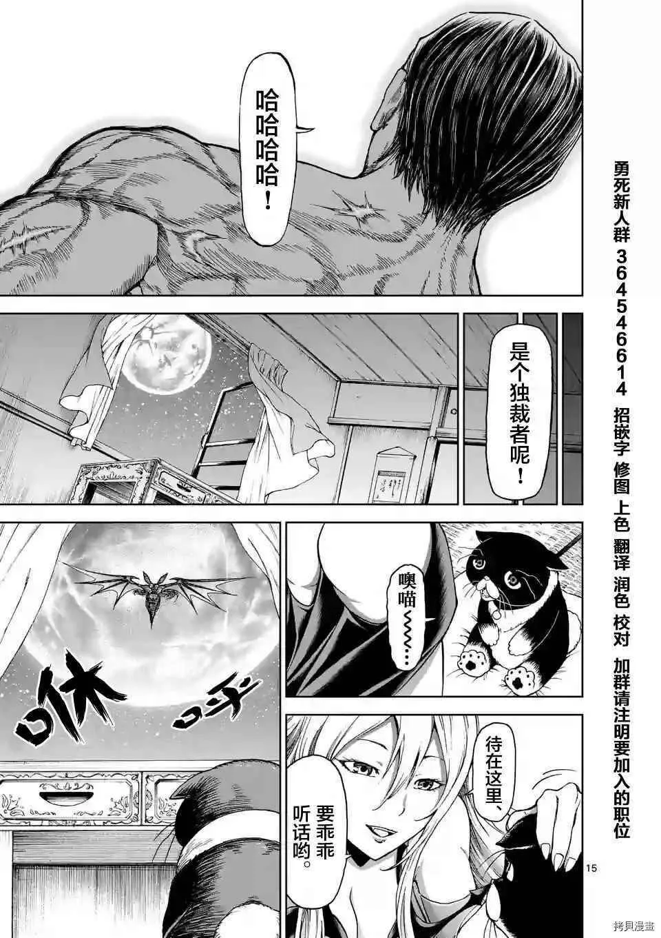 第31话 第15页