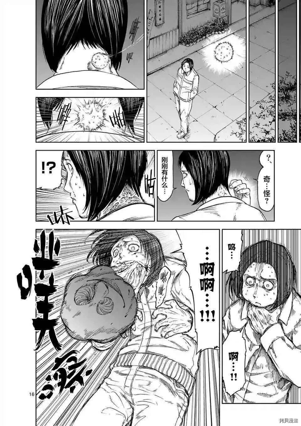 第31话 第16页