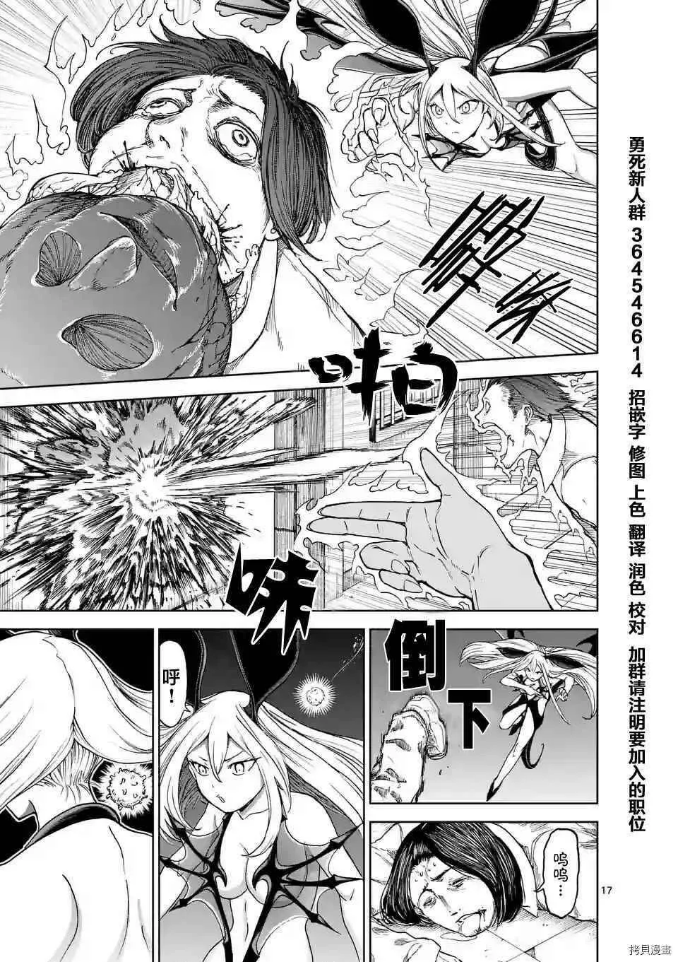 第31话 第17页
