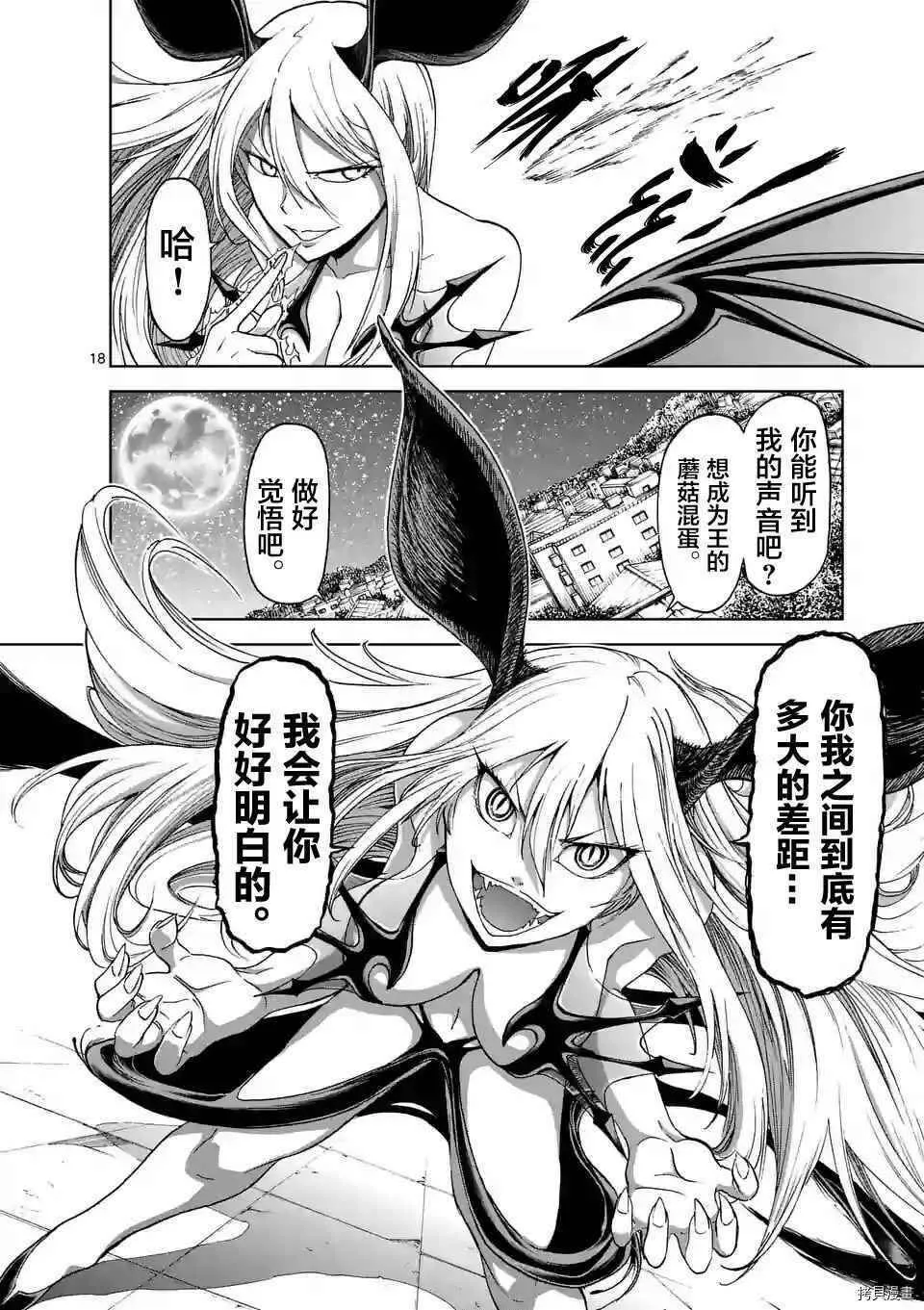 第31话 第18页