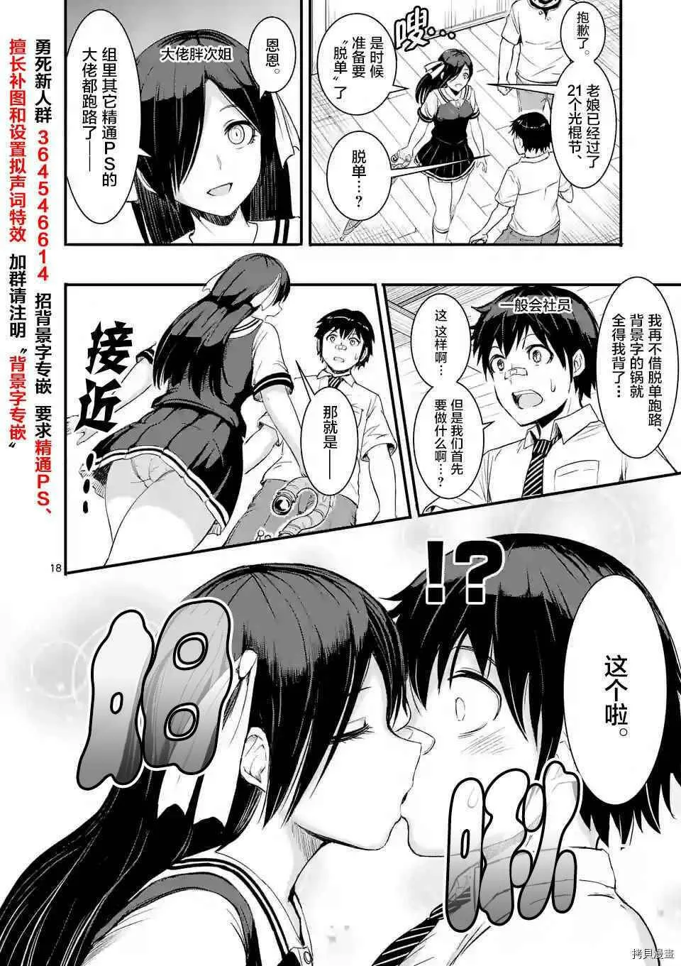 第31话 第20页