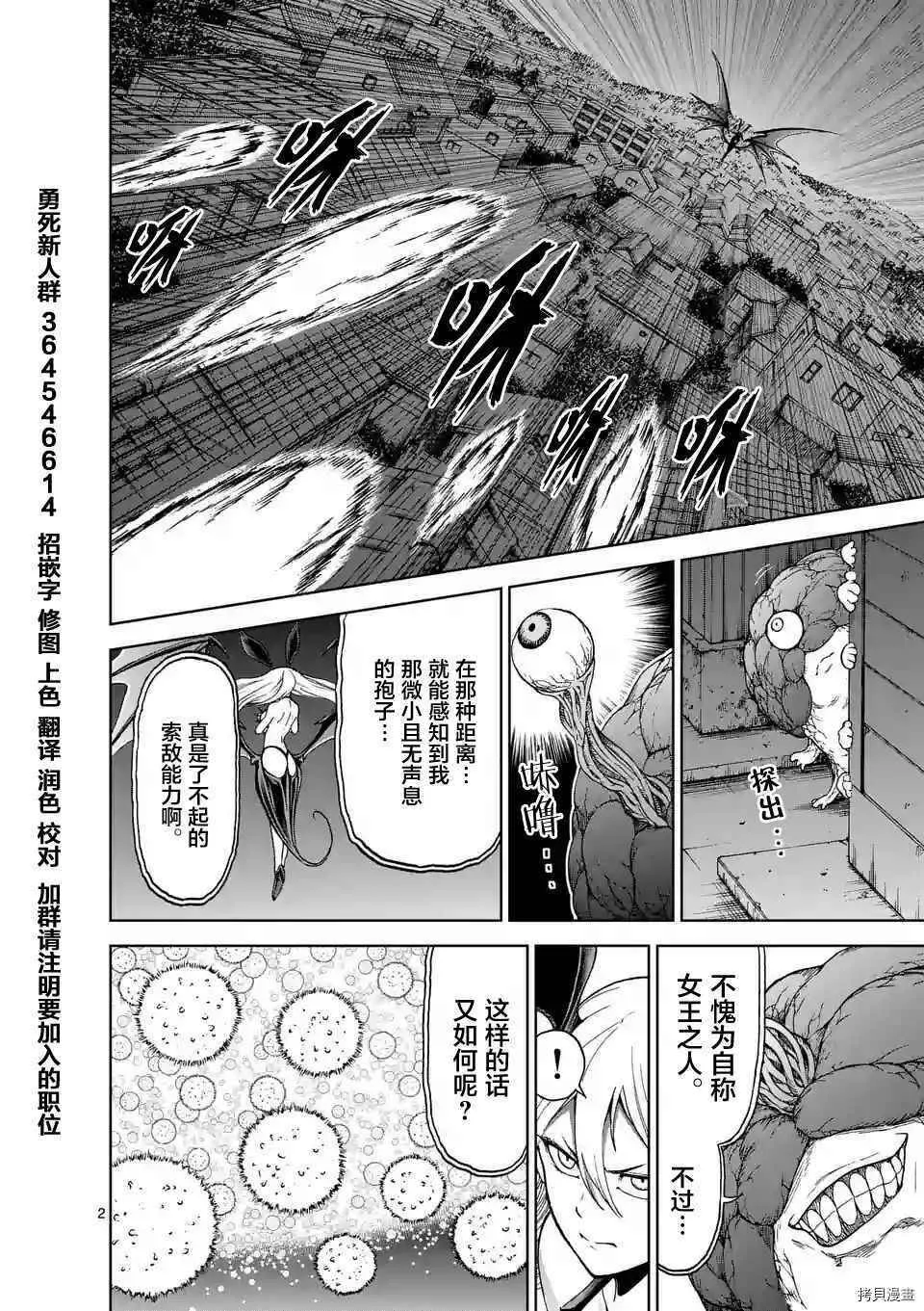 第32话 第2页