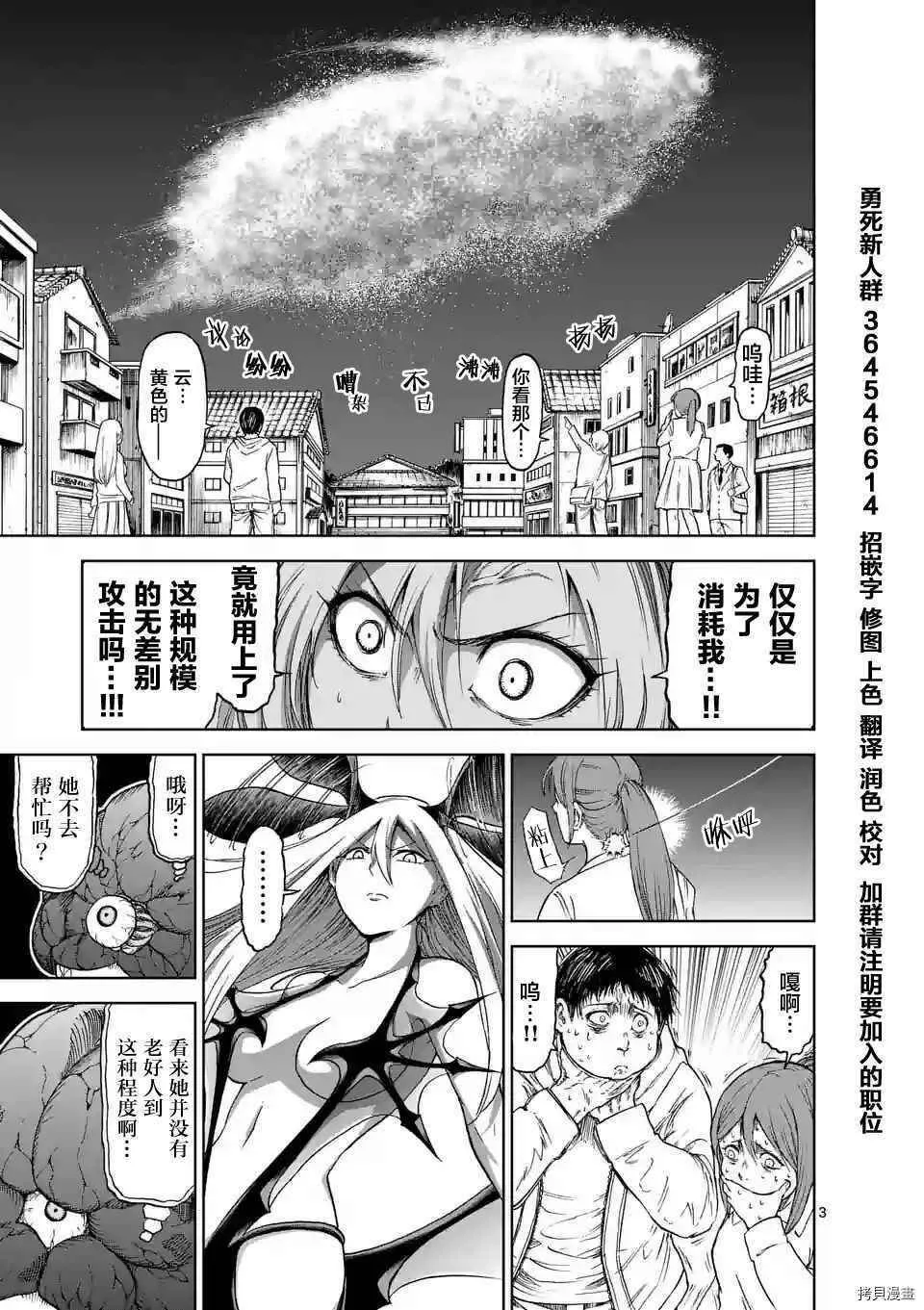 第32话 第3页