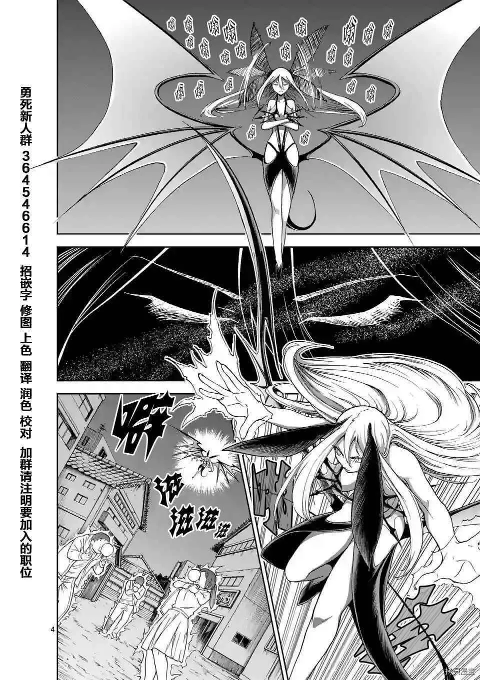 第32话 第4页