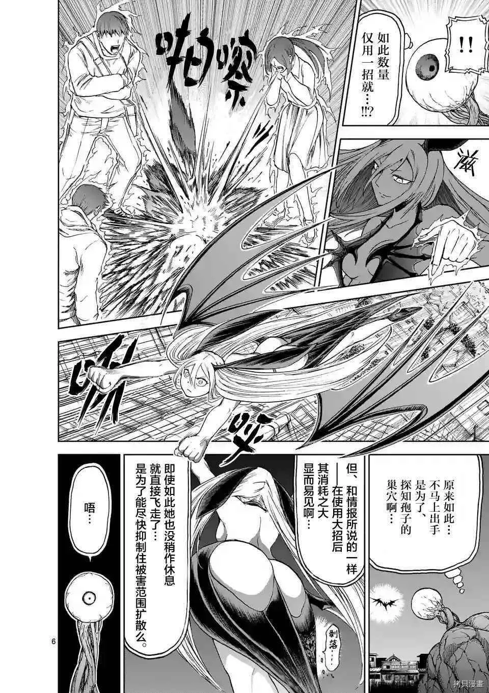 第32话 第6页