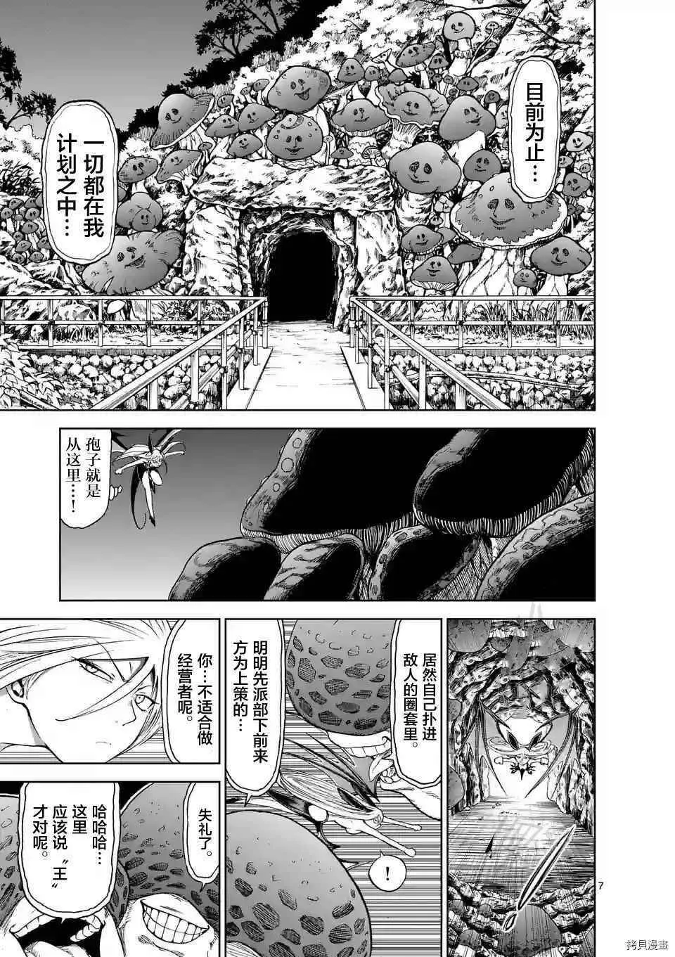 第32话 第7页