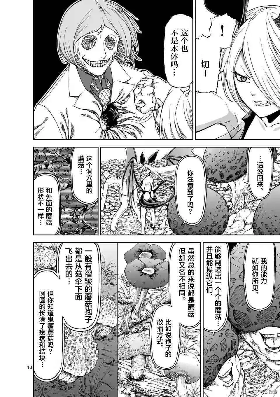 第32话 第10页