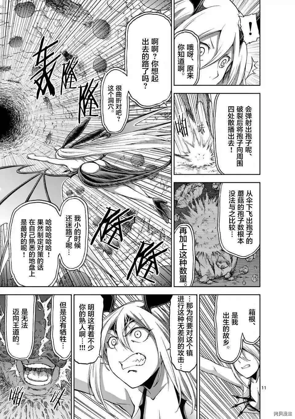 第32话 第11页
