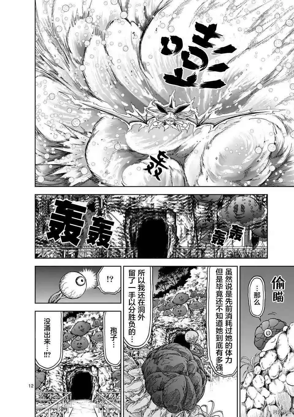 第32话 第12页