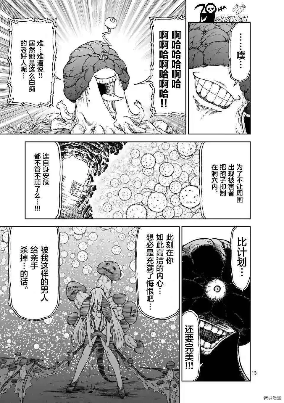 第32话 第13页