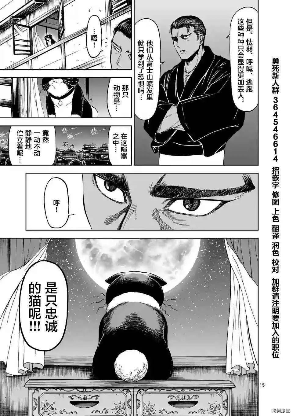 第32话 第15页