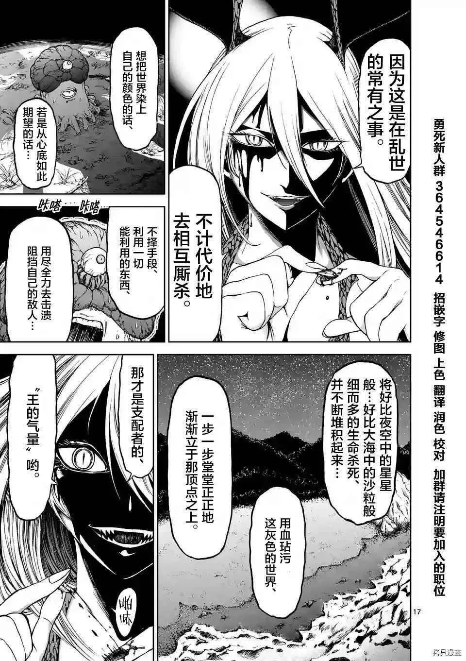第32话 第17页