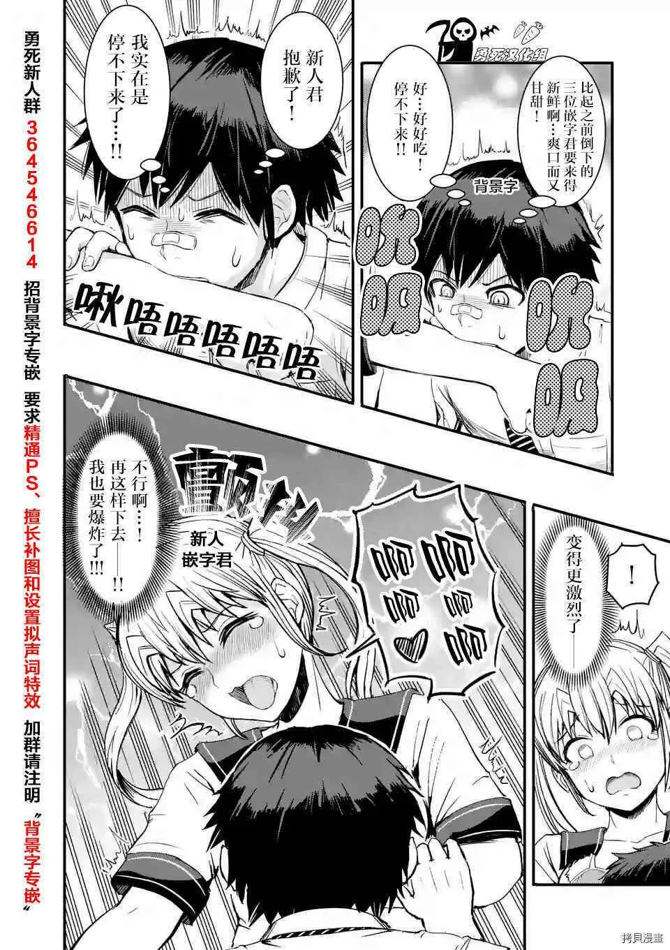 第32话 第19页
