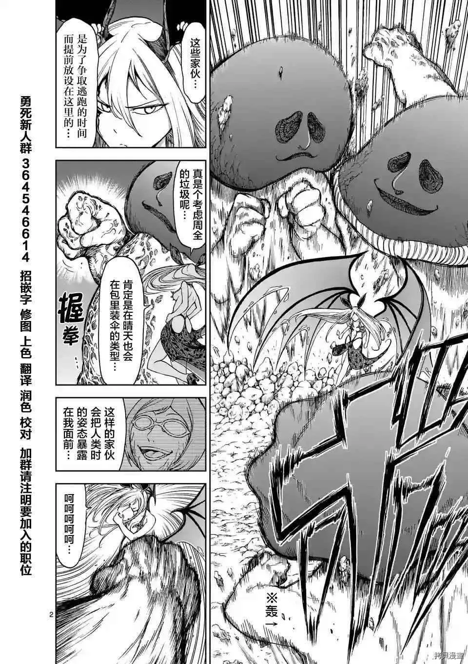 第33话 第2页