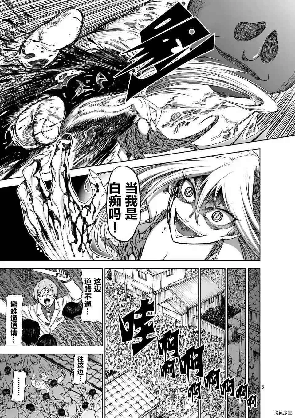 第33话 第3页