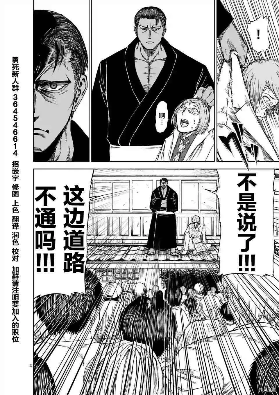 第33话 第4页