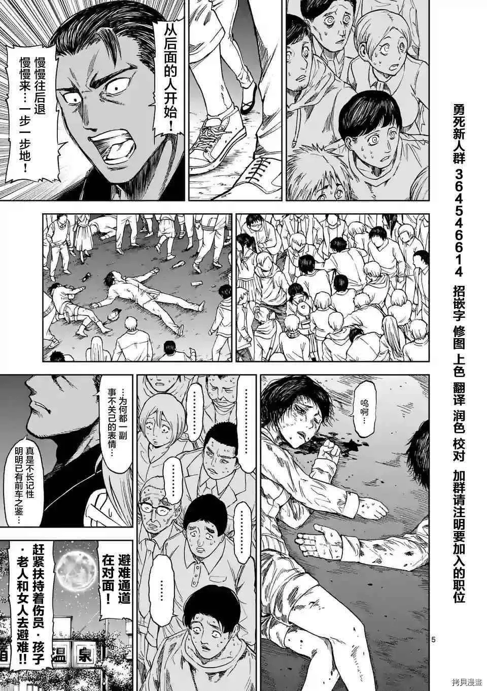 第33话 第5页
