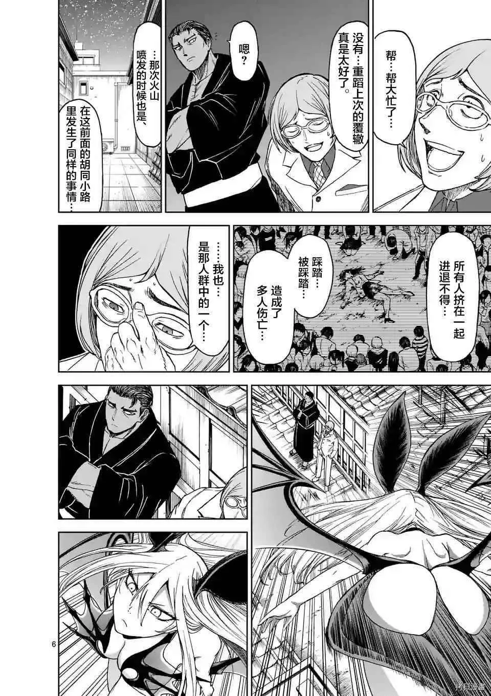第33话 第6页