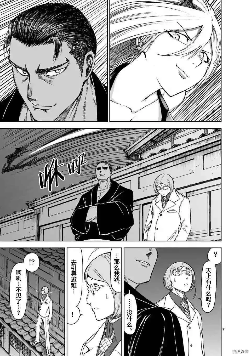第33话 第7页