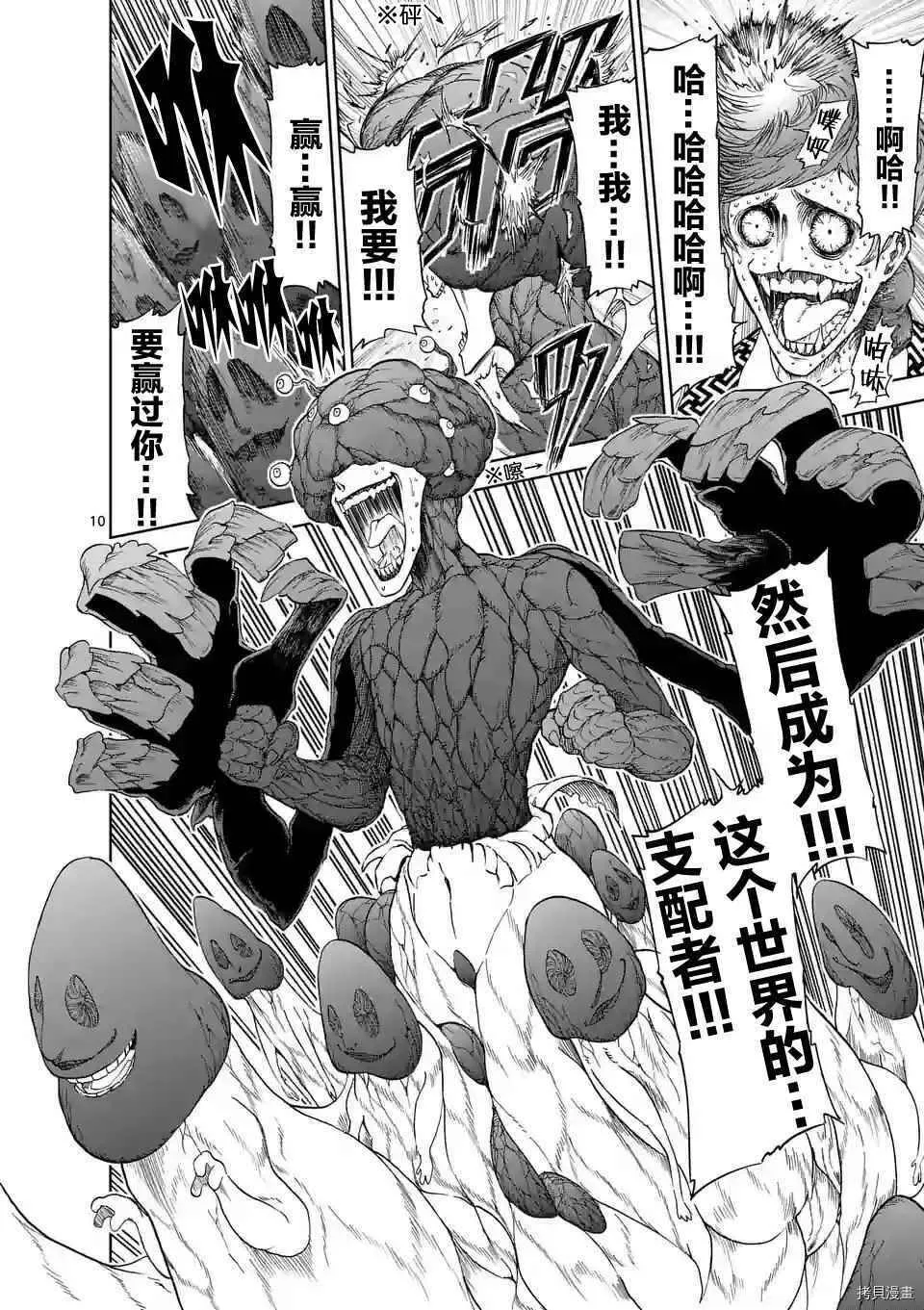 第33话 第10页