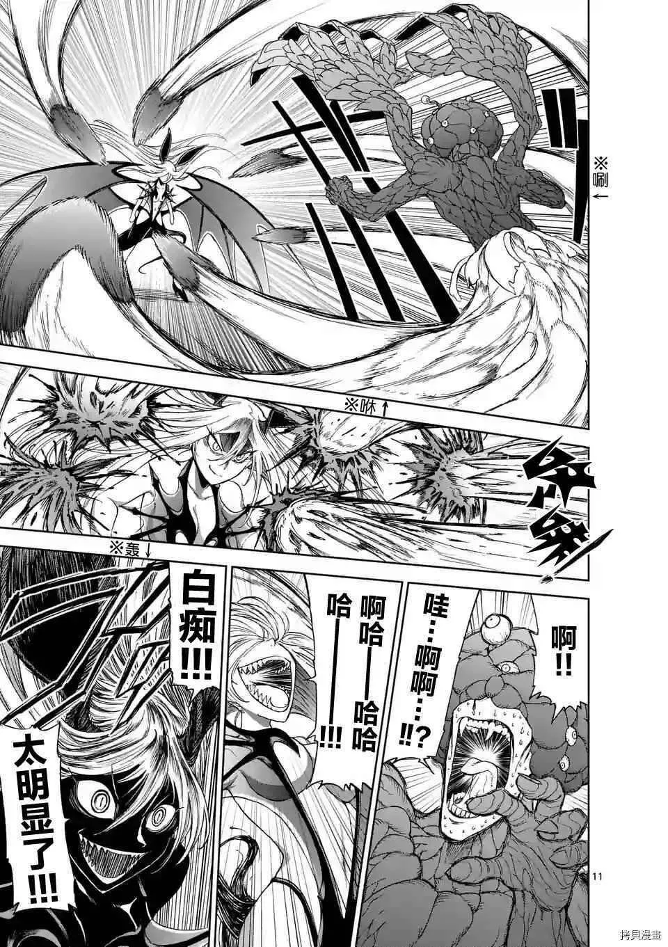 第33话 第11页