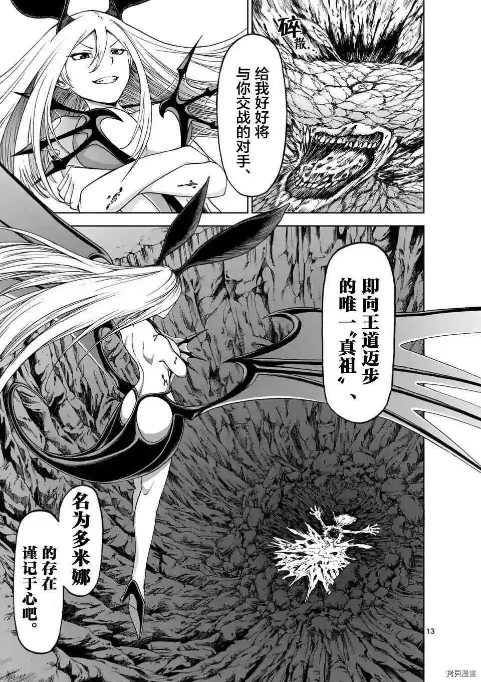 第33话 第13页