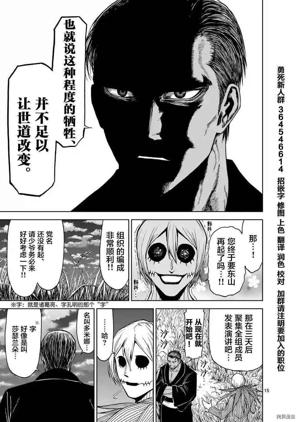 第33话 第15页