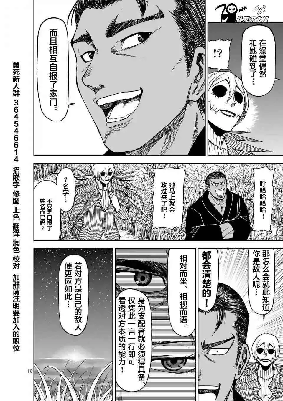 第33话 第16页