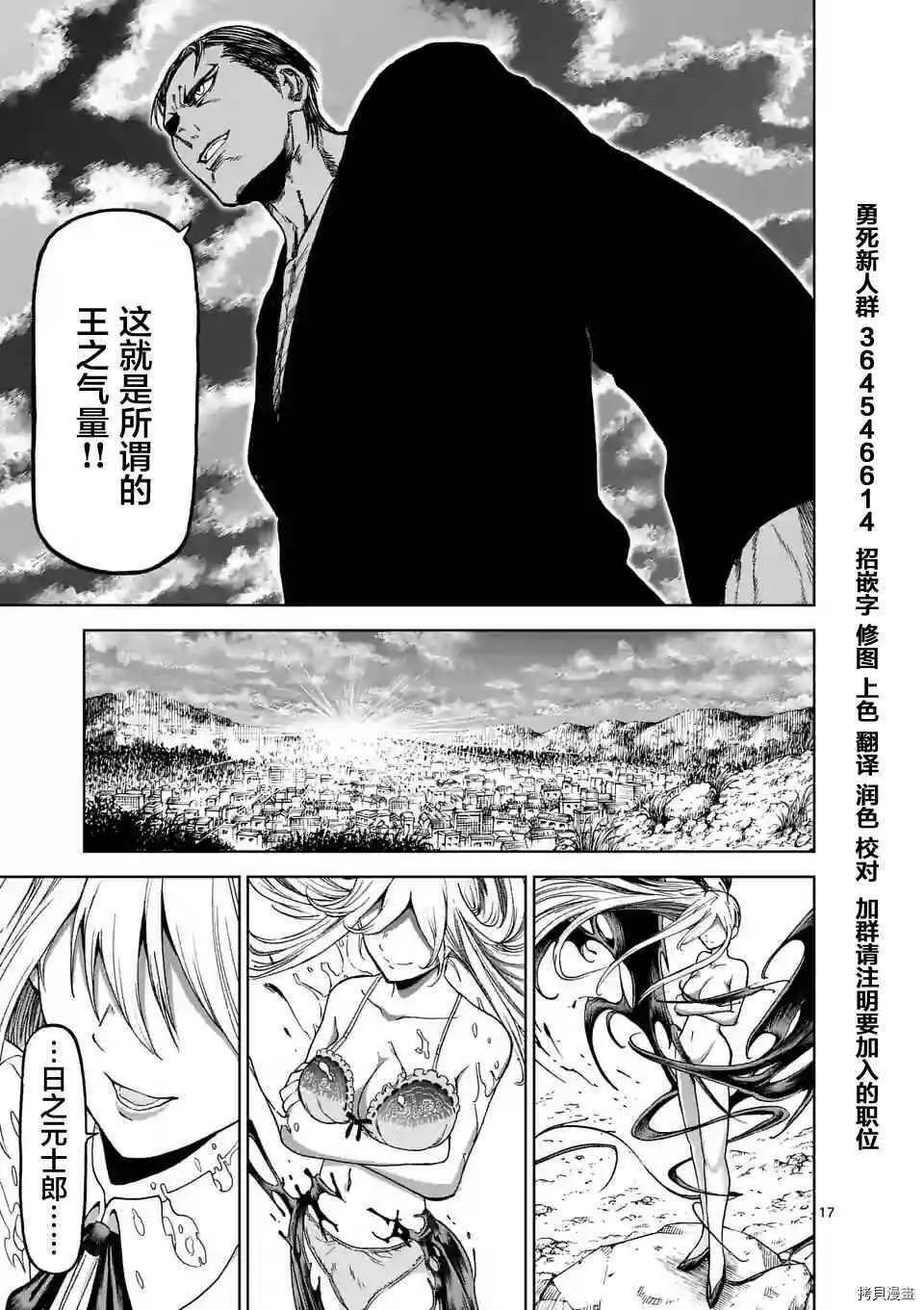 第33话 第17页