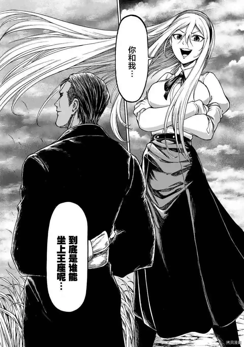 第33话 第18页
