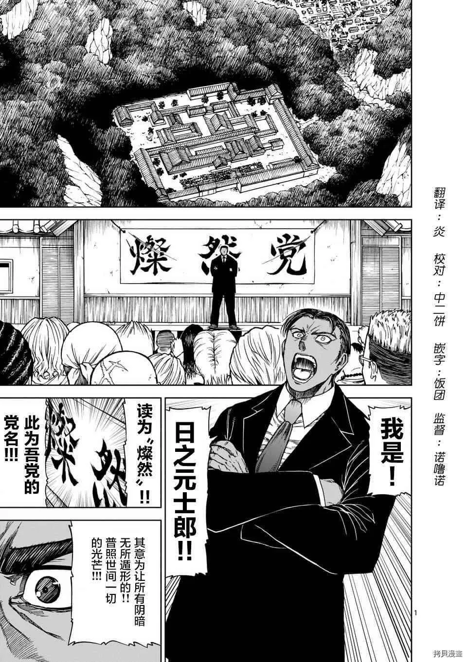 第33话 第23页