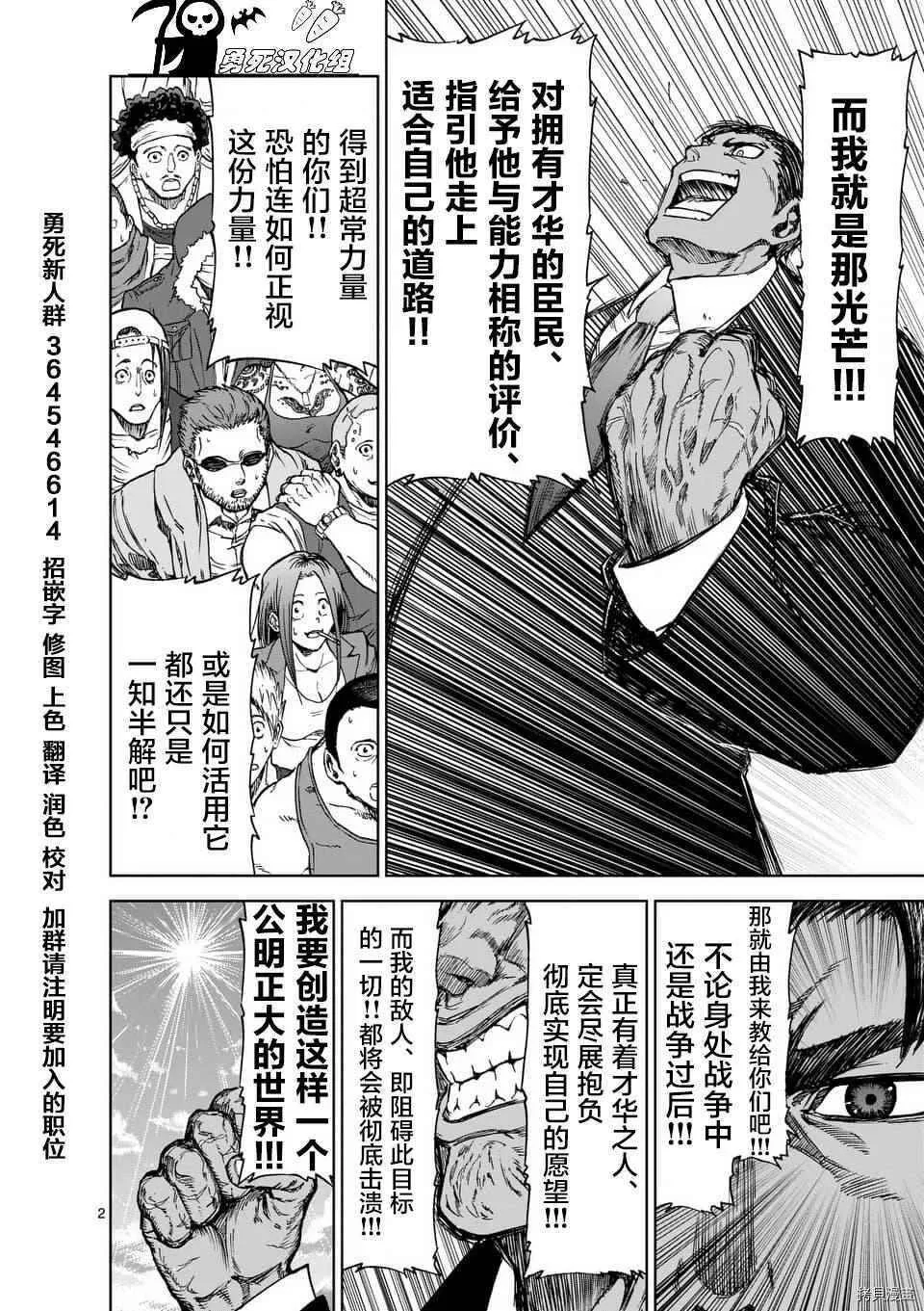 第34话 第2页
