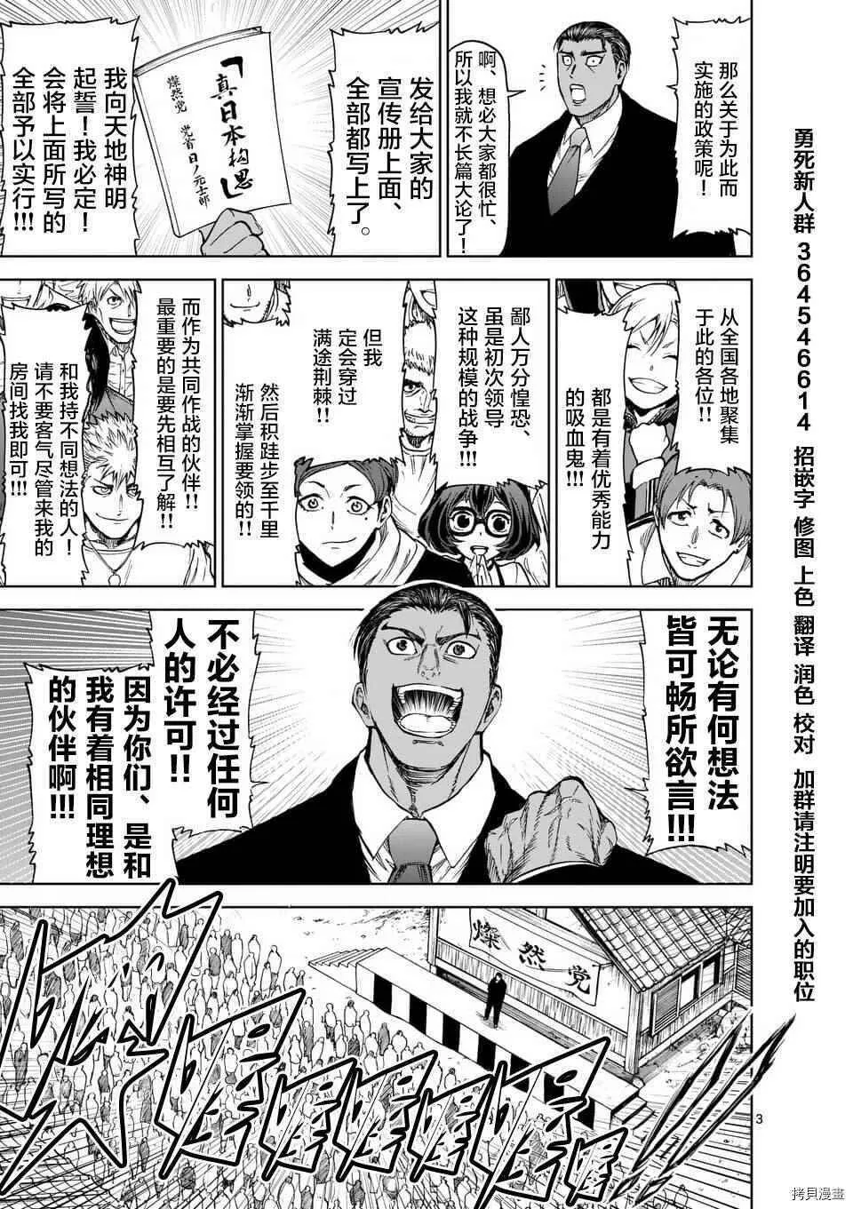 第34话 第3页