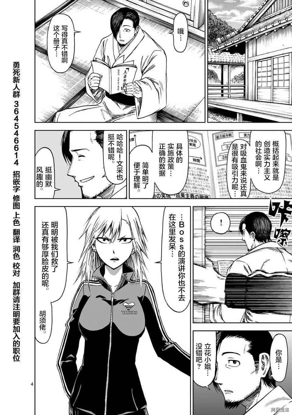 第34话 第4页