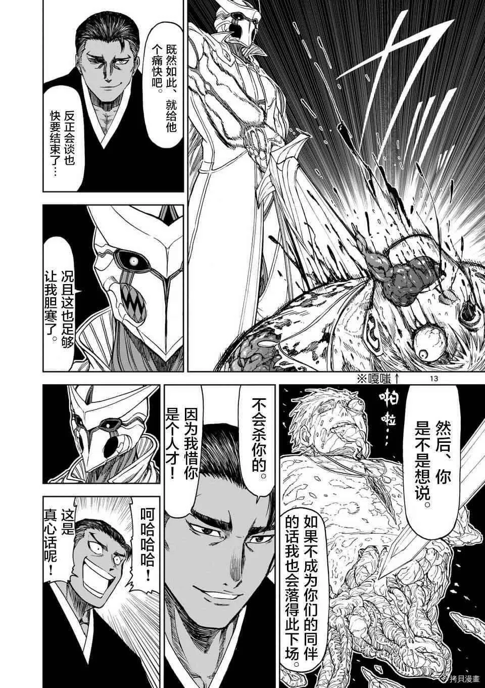 第34话 第13页