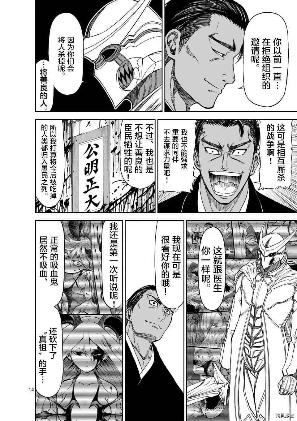 第34话 第14页