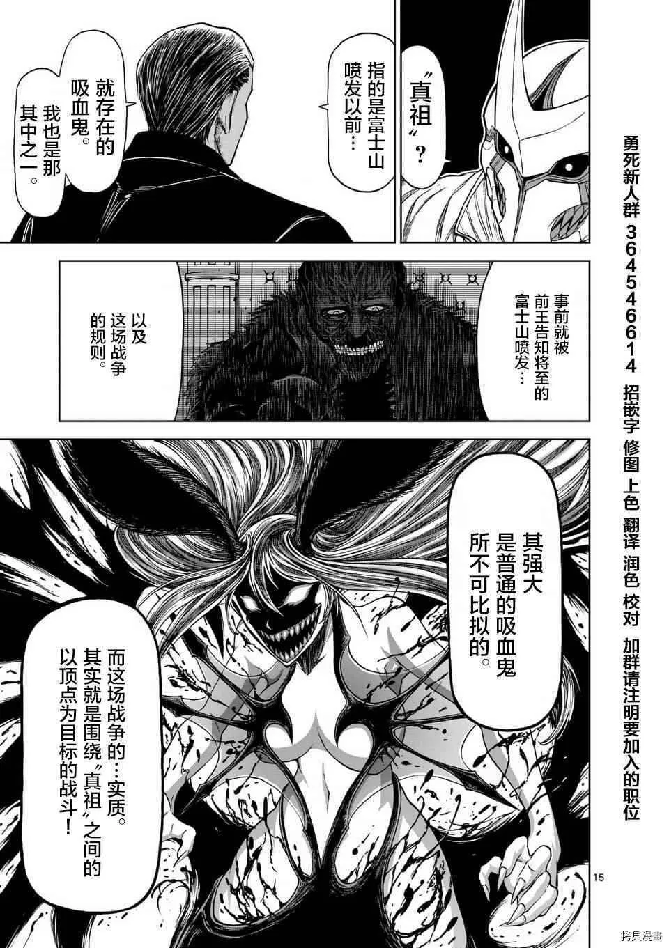 第34话 第15页