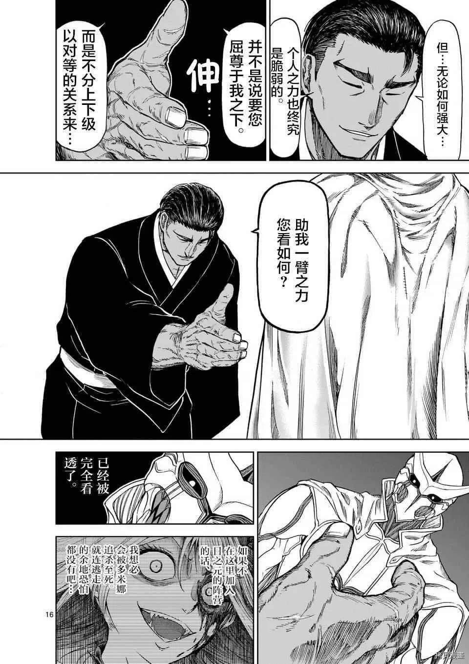第34话 第16页