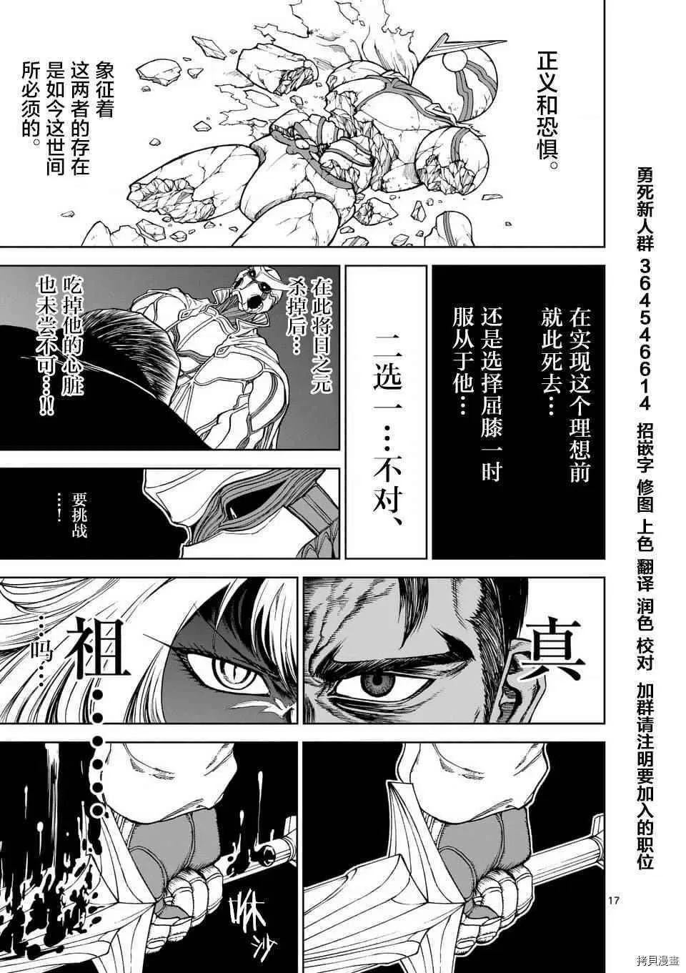 第34话 第17页