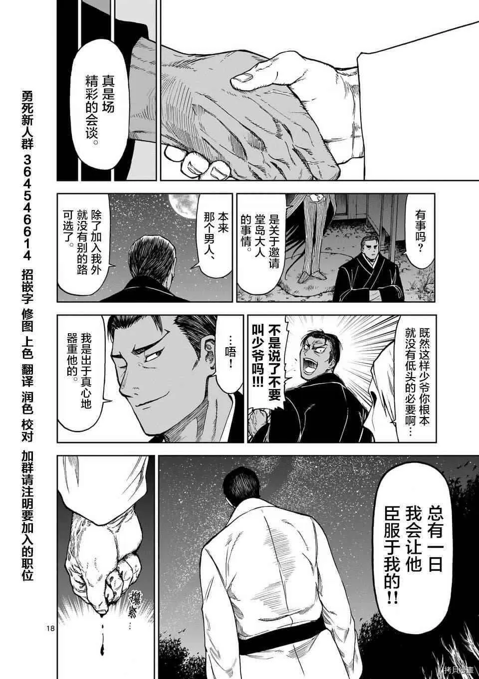 第34话 第18页