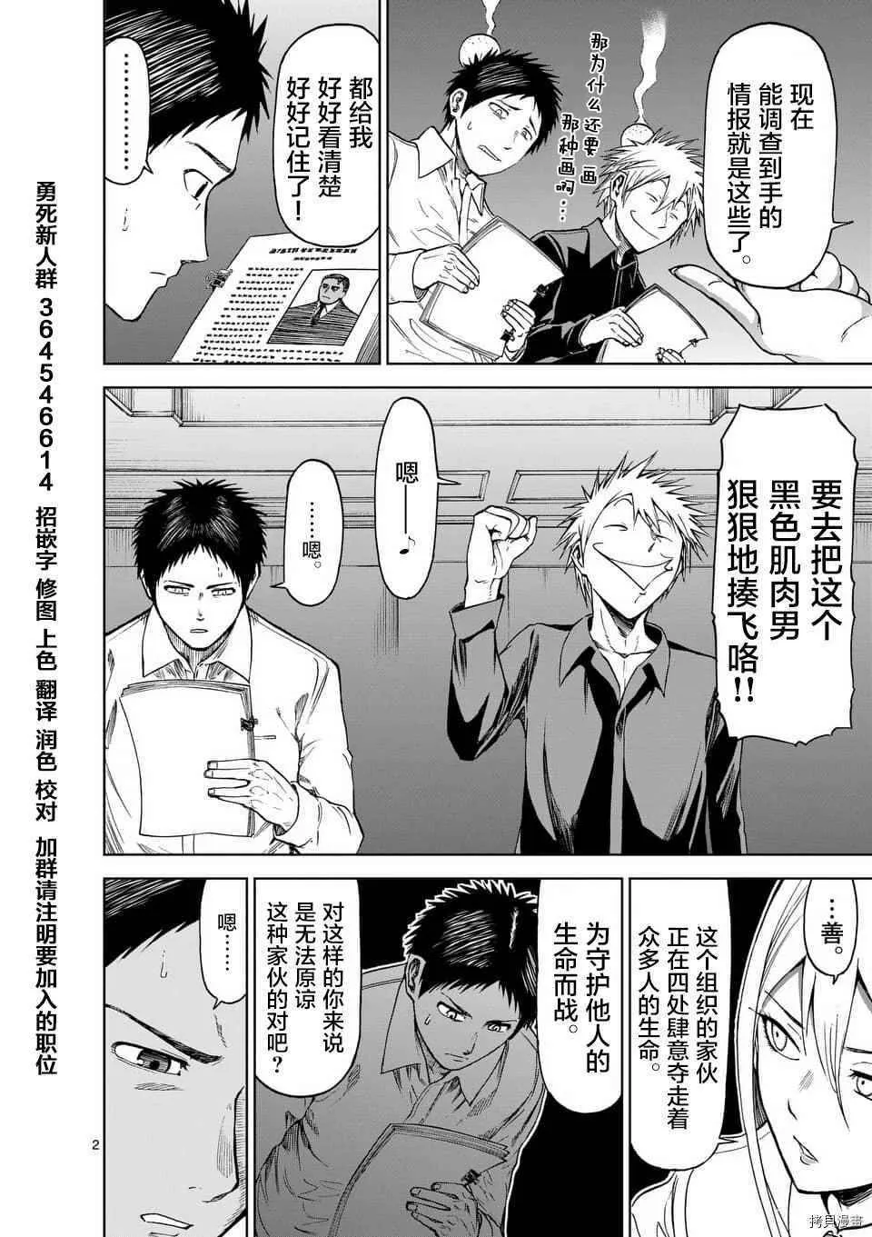 第34话 第23页