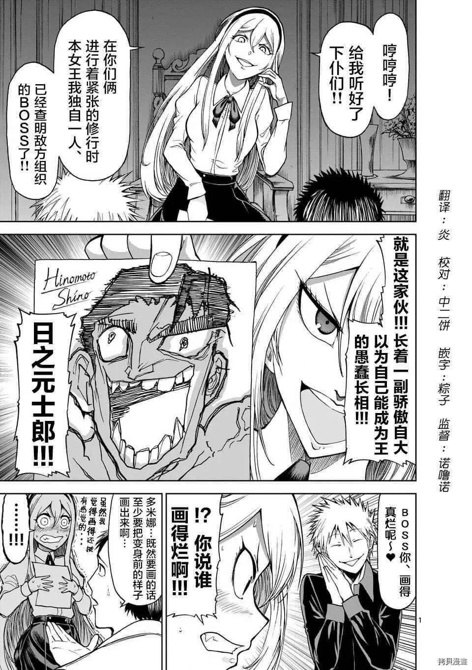 第35话 第1页